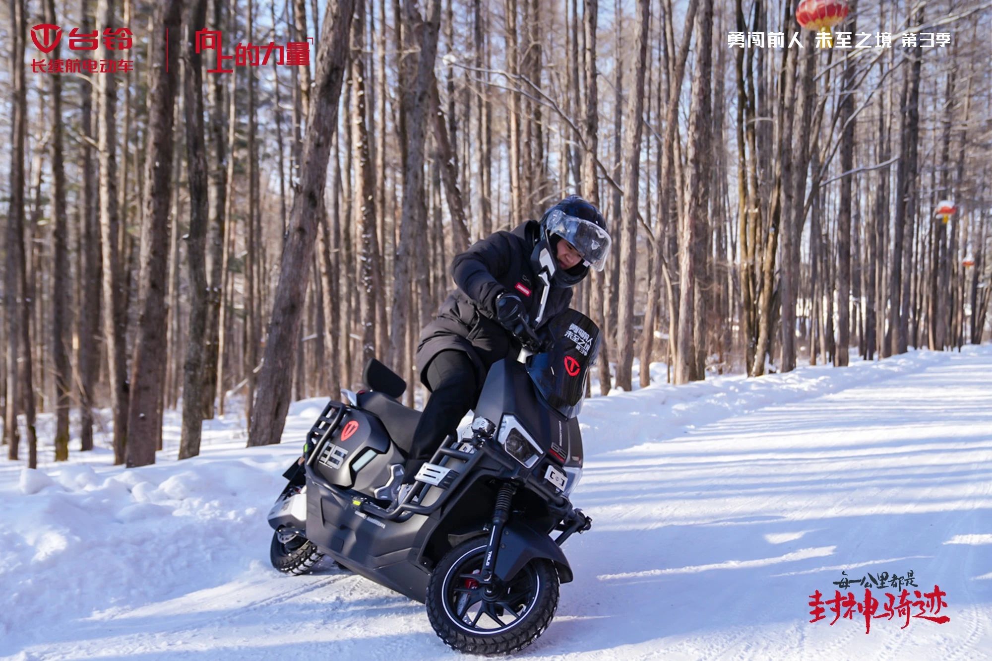臺鈴長續(xù)航電動車