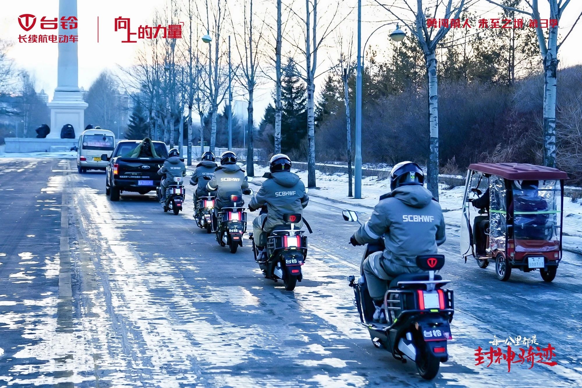臺鈴長續(xù)航電動車
