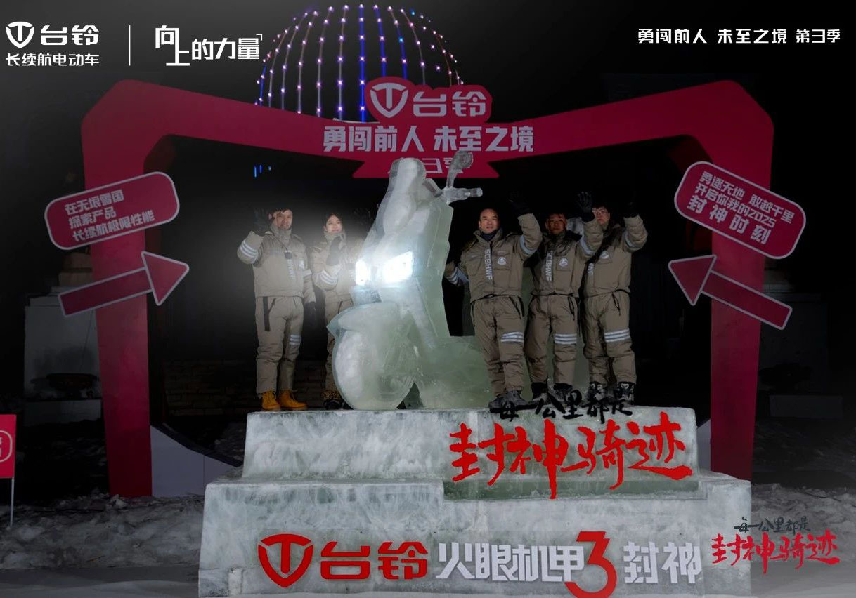 -17℃極寒續(xù)航139公里！臺(tái)鈴長(zhǎng)續(xù)航再封神