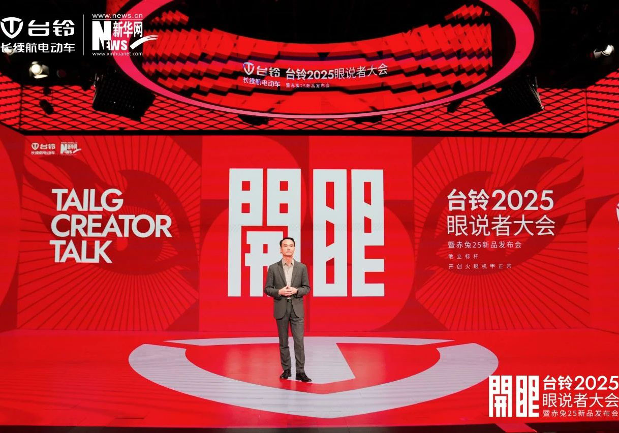 開啟全民智駕時(shí)代！臺(tái)鈴定義電動(dòng)兩輪出行新格局